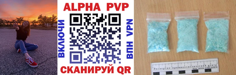 APVP кристаллы Нариманов