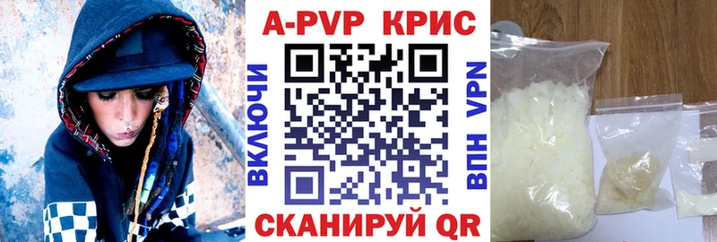 APVP крисы CK  как найти   ОМГ ОМГ сайт  Нариманов 
