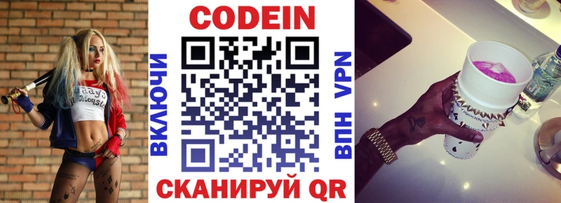 мориарти клад  цена   Нариманов  Кодеиновый сироп Lean Purple Drank 