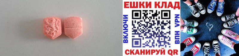 Ecstasy XTC  Нариманов 